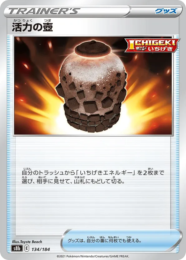Urn of Vitality (Mirror Holofoil)