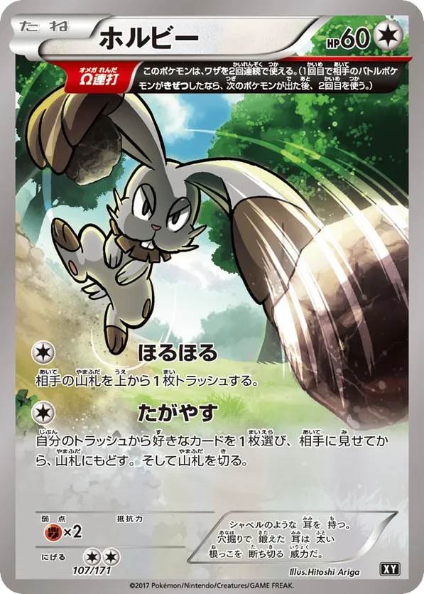Bunnelby (Mirror Holofoil)
