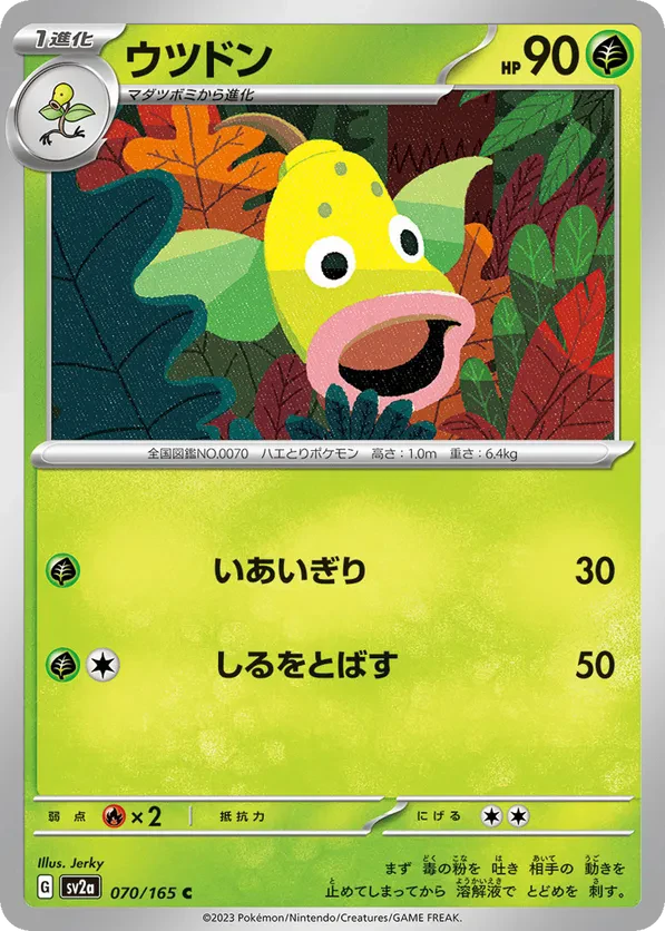 Weepinbell (Master Ball Pattern)