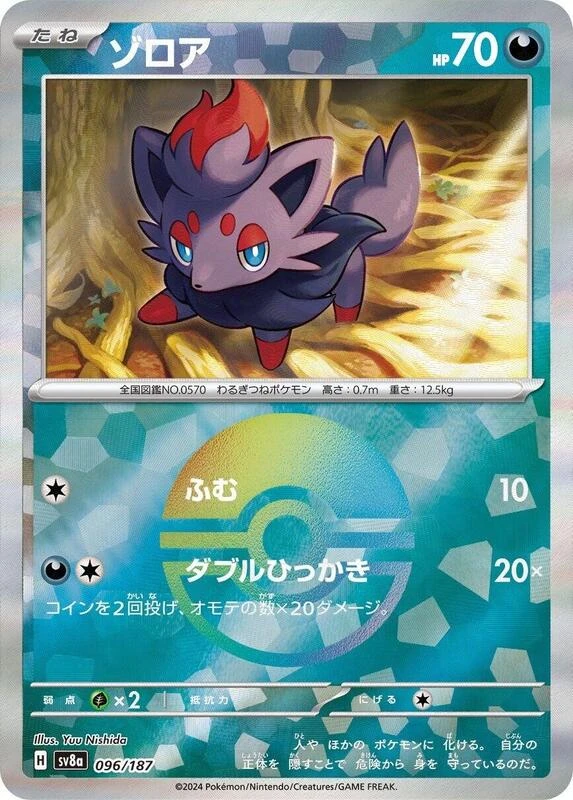 Zorua (Mirror Foil)