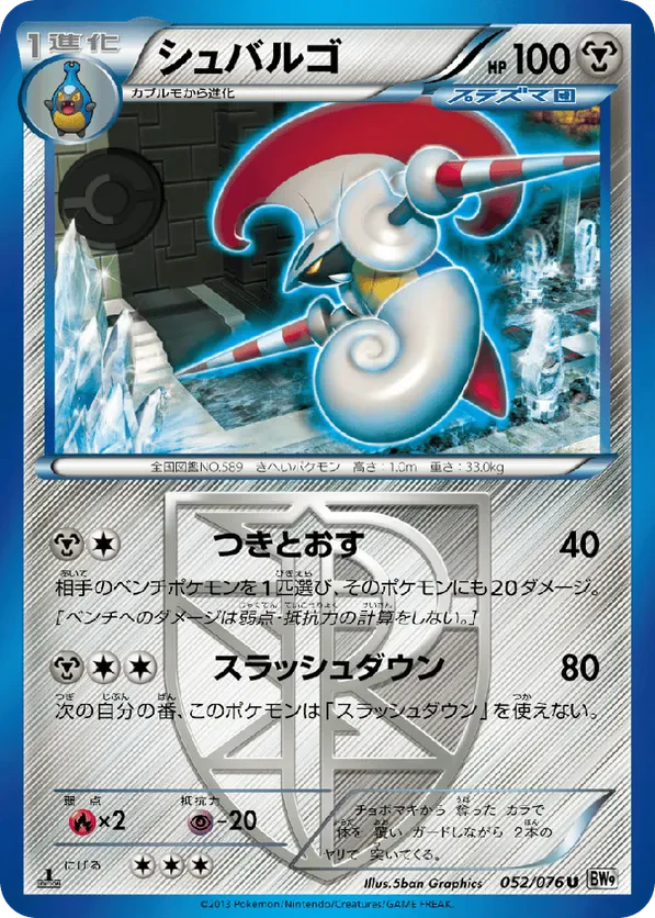 Escavalier (Team Plasma)