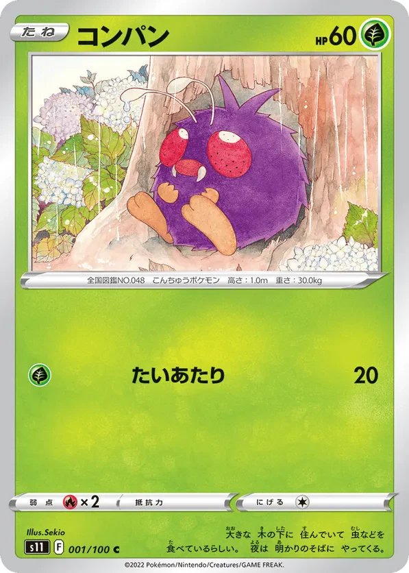 Venonat