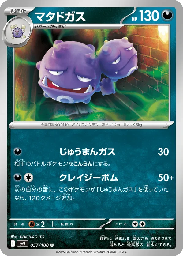 Weezing