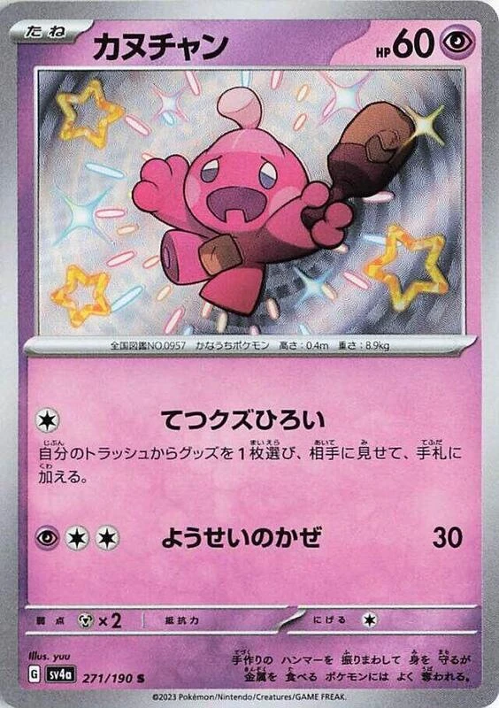Tinkatink - 271/190