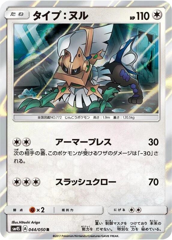 Type: Null