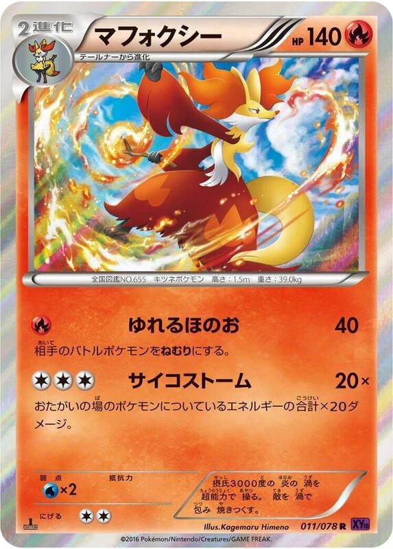 Delphox