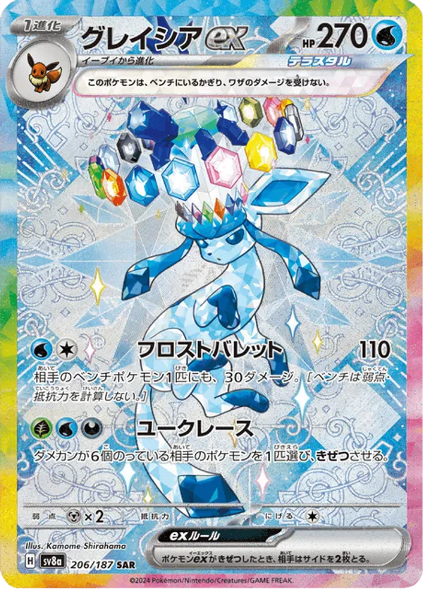 Glaceon ex