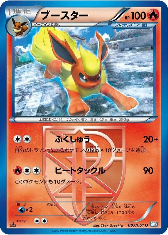 Flareon (Team Plasma)