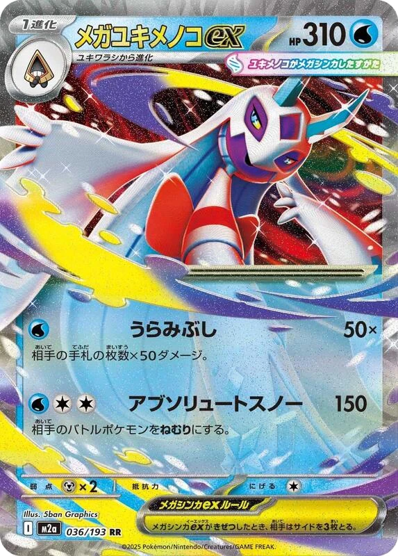 Mega Froslass ex - 036/193