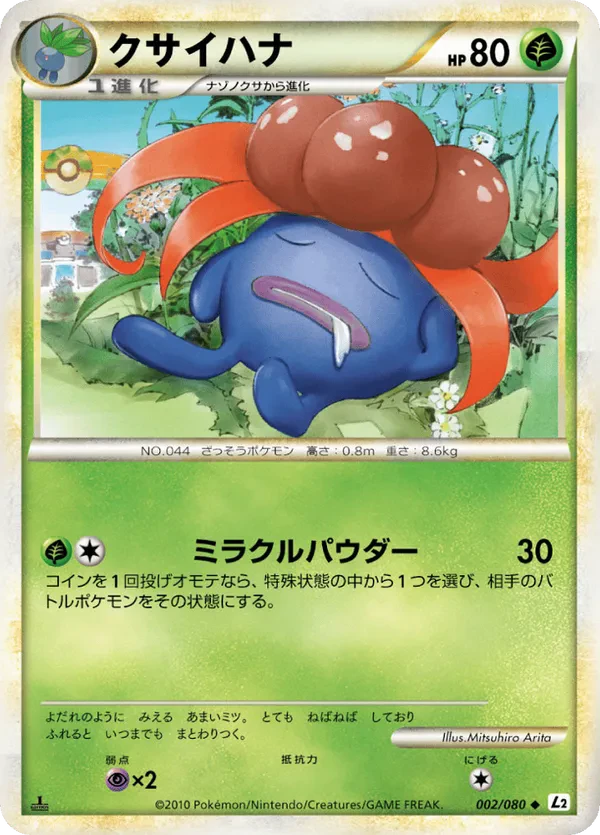 Gloom (Reverse Holofoil)