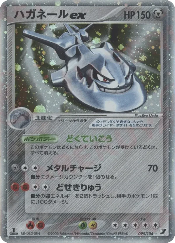 Steelix ex