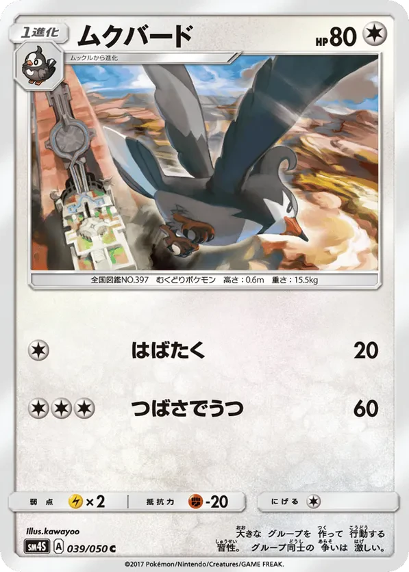 Staravia