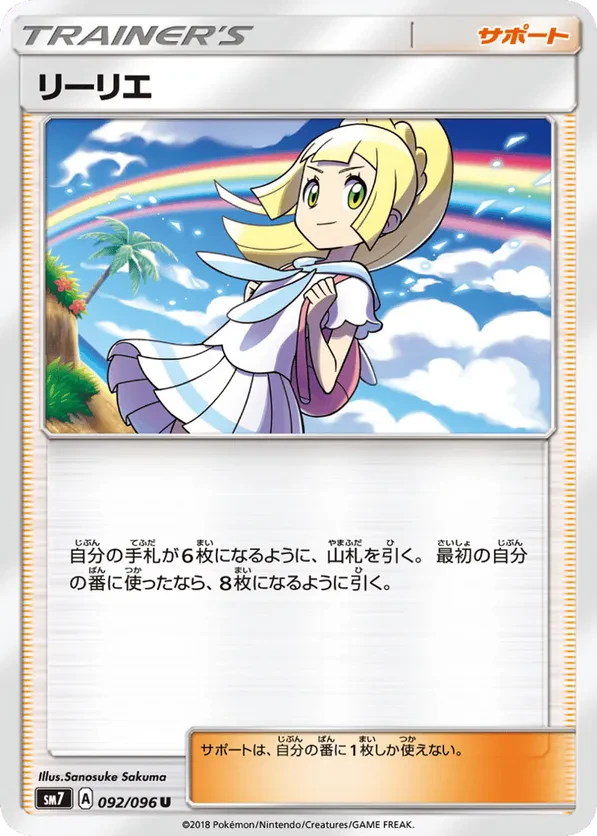 Lillie