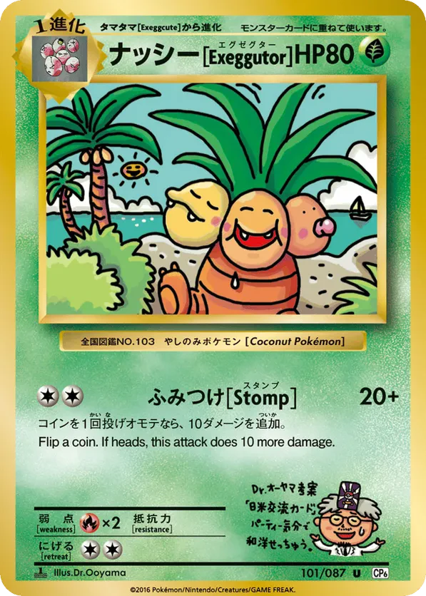 Exeggutor