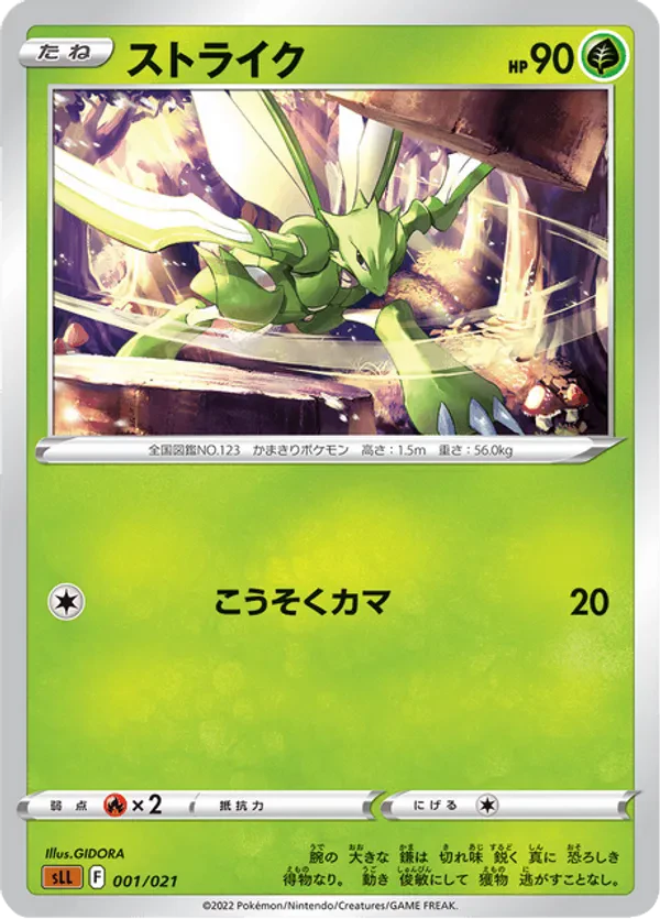 Scyther