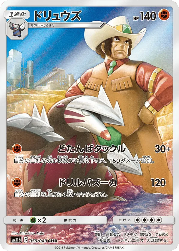 Excadrill