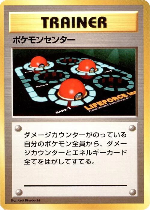 Pokemon Center