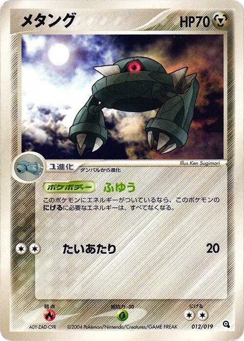 Metang - 012/019