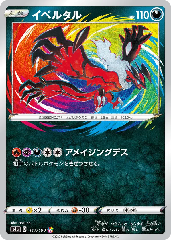 Yveltal