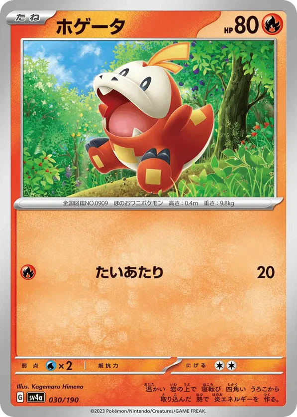 Fuecoco (Mirror Holofoil)
