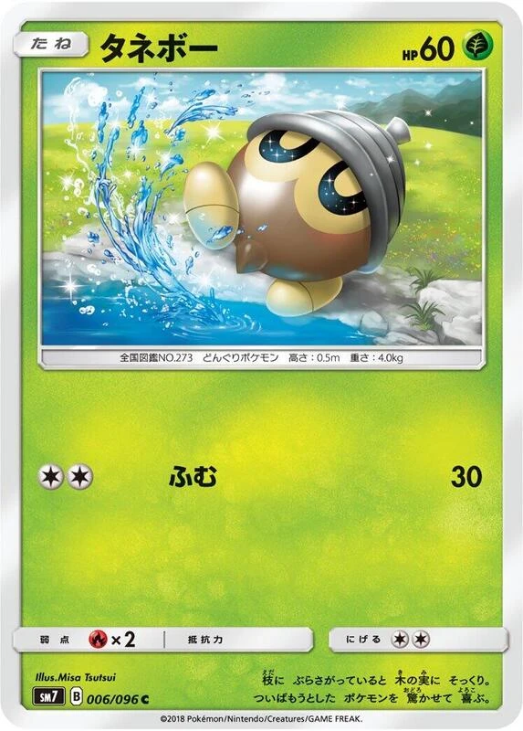 Seedot - 006/096