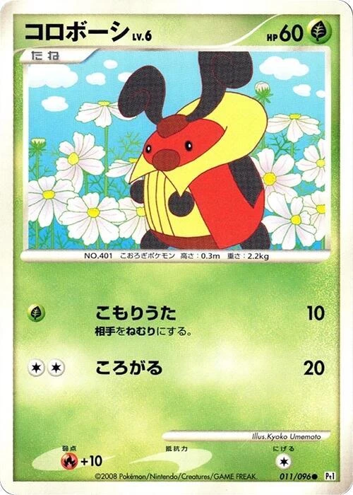 Kricketot