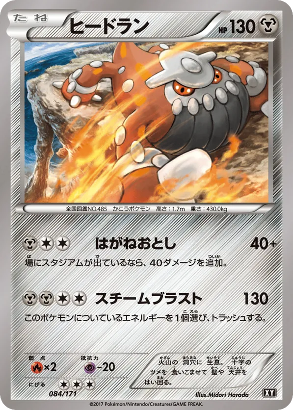 Heatran (Mirror Holofoil)