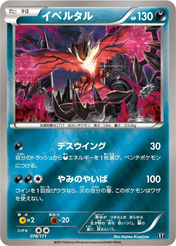 Yveltal - 078/171
