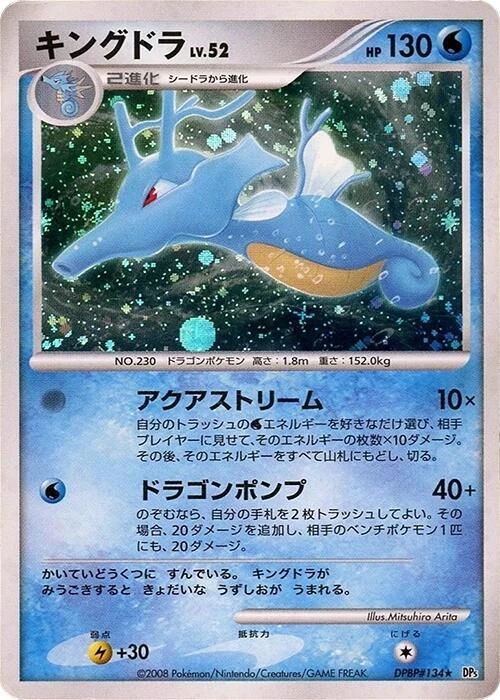 Kingdra