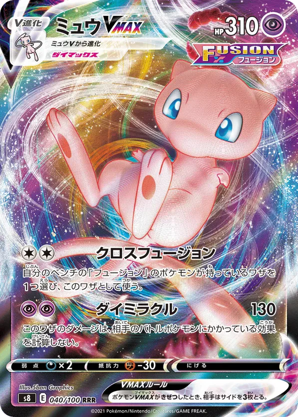 Mew VMAX - 040/100