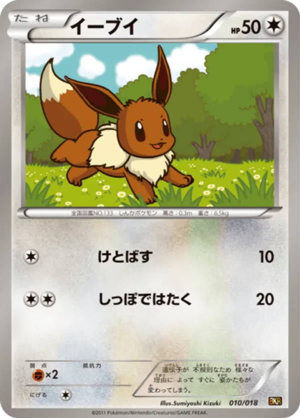Eevee