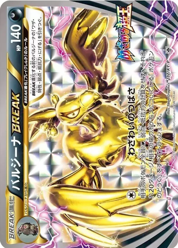 Mandibuzz BREAK