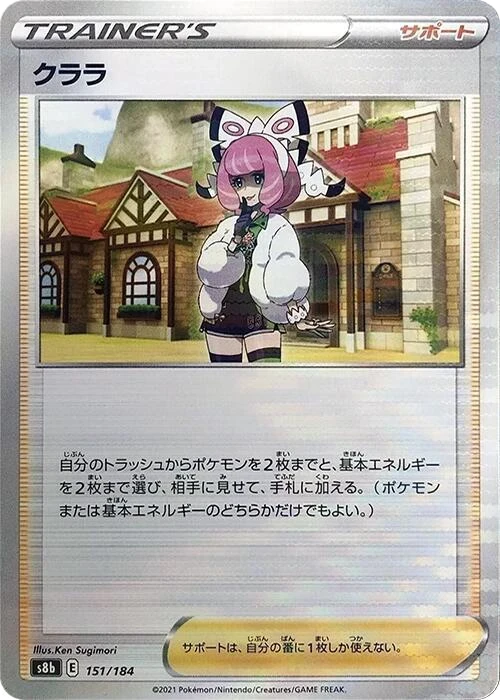 Klara (Mirror Holofoil)