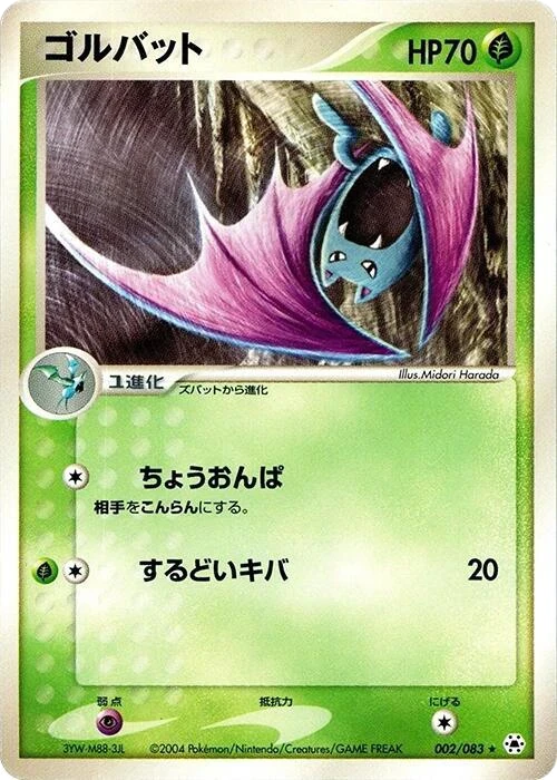 Golbat