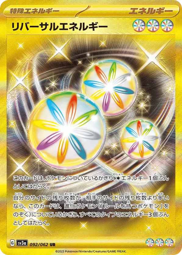 Reversal Energy