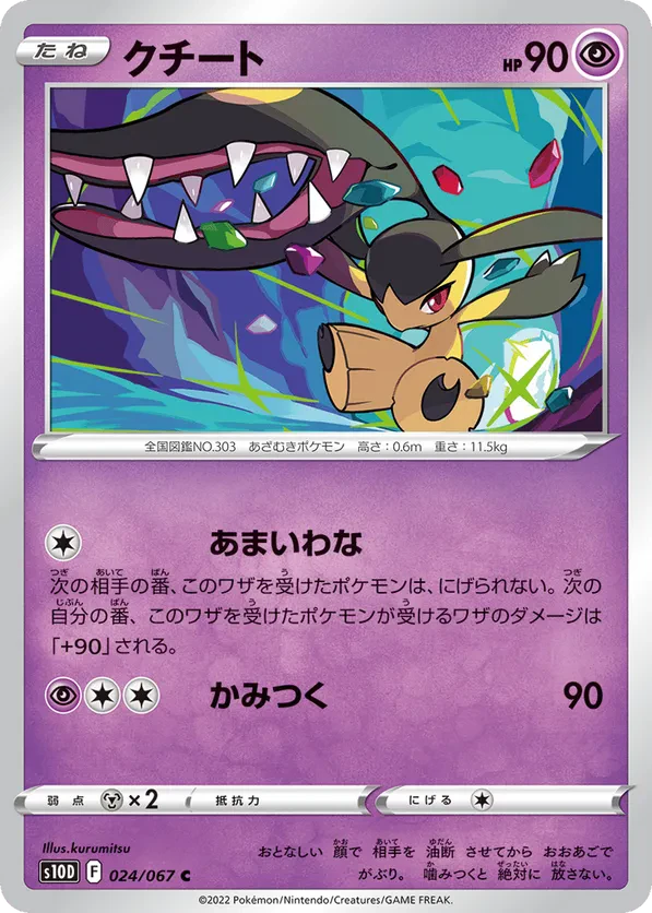 Mawile