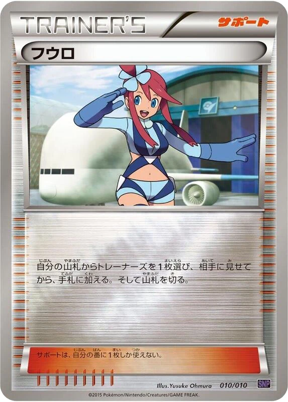 Skyla