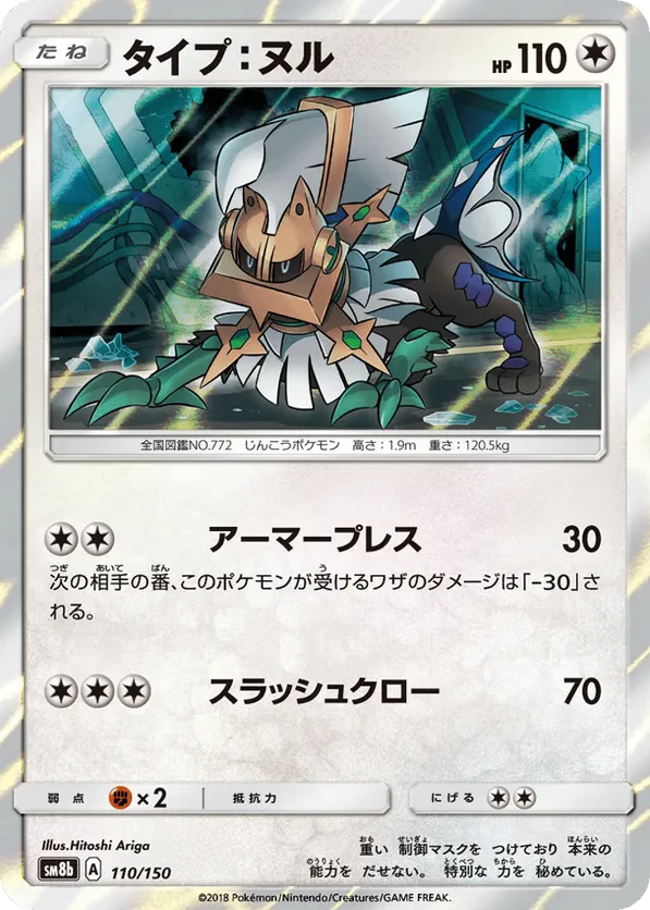 Type: Null - 110/150