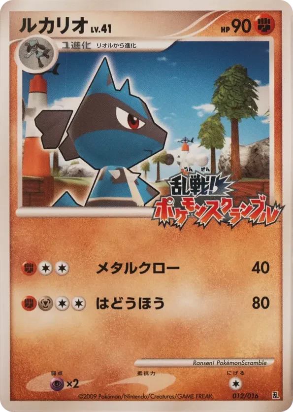 Alto Mare's Latios
