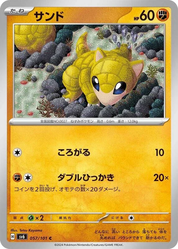 Sandshrew