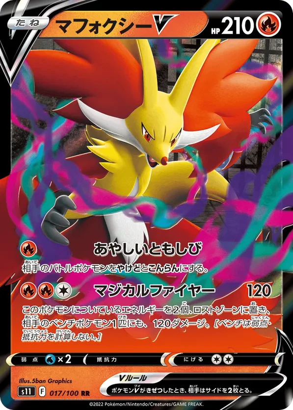Delphox V