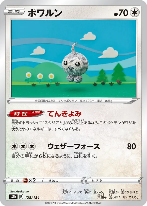 Castform (Mirror Holofoil)