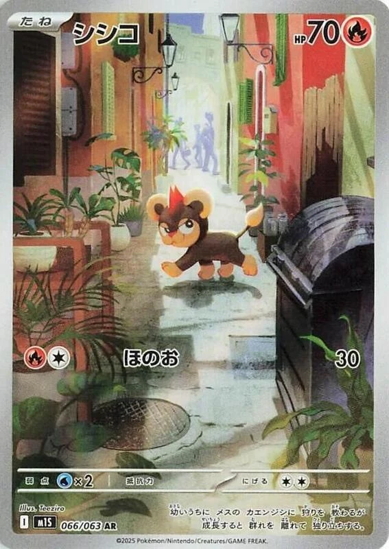 Litleo - 066/063