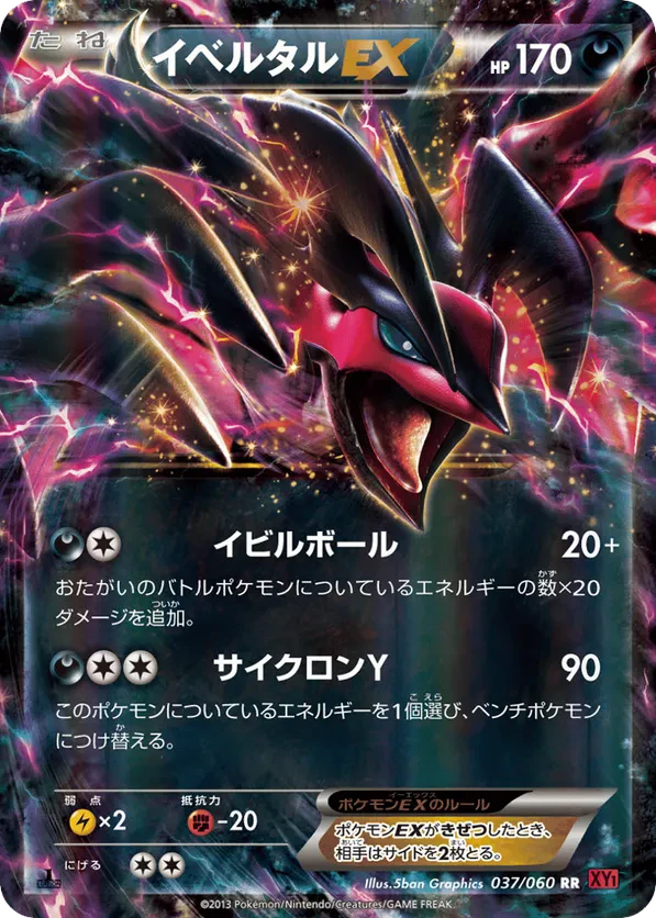 Yveltal EX