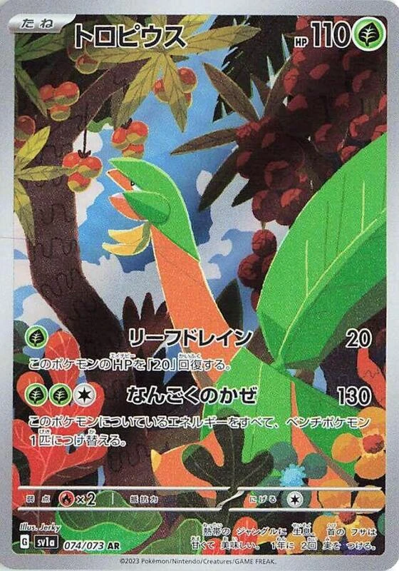 Tropius - 074/073
