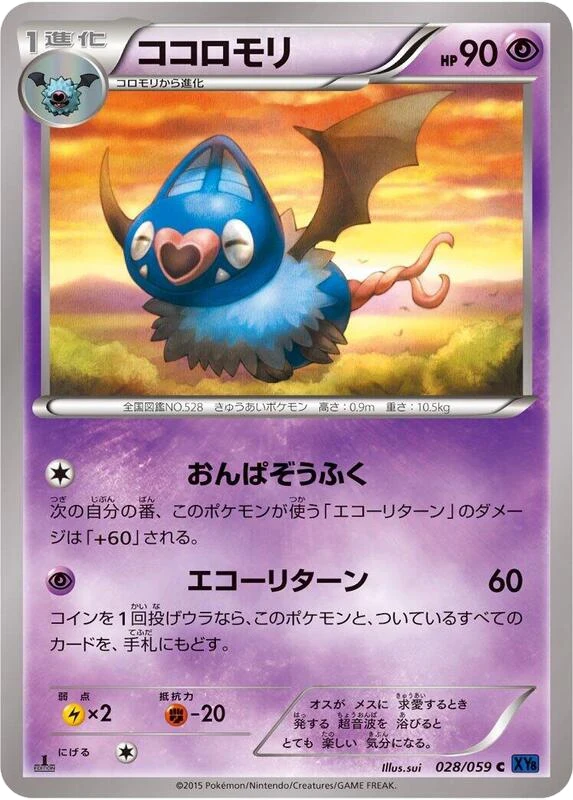 Swoobat