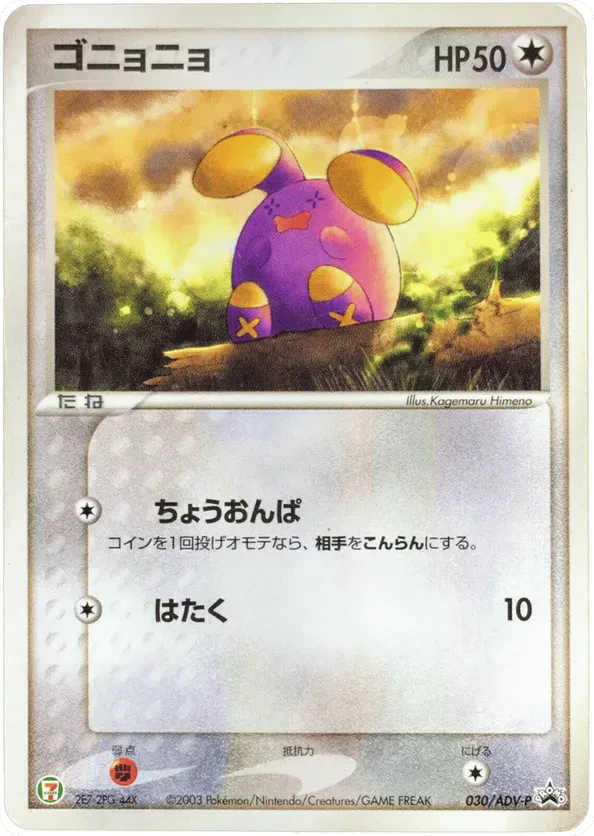 Whismur