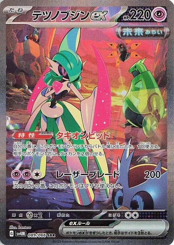Iron Valiant ex - 089/066