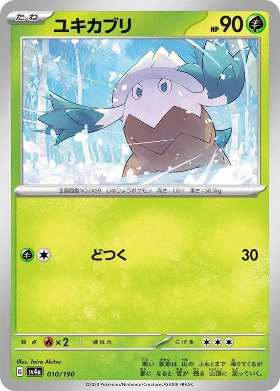 Snover - 010/190