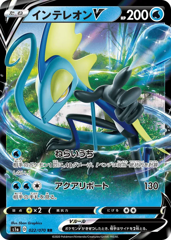 Inteleon V - 022/070